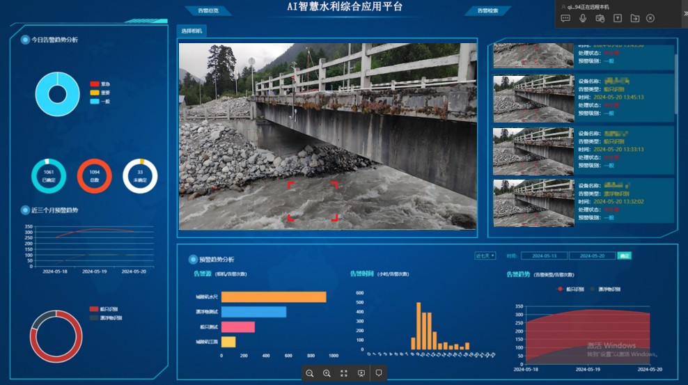 <b>河道视频测流速流量监测系</b>